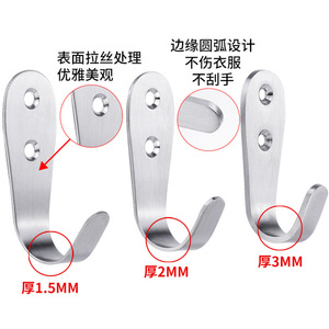 Stainless Steel <b>Wall</b> Hook Heavy Duty Minimalist Design For Bathroom Cabinet <b>Cupboard</b> Traceless Adhesive Tape Installation - Product Image 2
