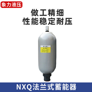 กระบอกไฮดรอลิก NXQ 1.6 ลิตร 31.5 เมกะปาสคาล แบบถุงลม สำหรับน้ำมันไฮดรอลิก เหล็กกล้าคาร์บอน - Product Image 4