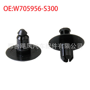 Chrysler Ford Lincoln Auto <b>Clip</b> W705956 S300 Plastic Fastener For <b>Bumper</b> Grille Repair - Product Image 2