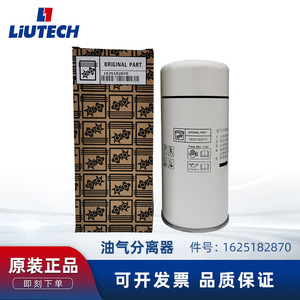 เครื่องแยกน้ำมันและก๊าซ LiUTECH รุ่น 1625182870 สำหรับชิ้นส่วนกรองของเครื่องอัดอากาศแบบสกรู - Product Image 5