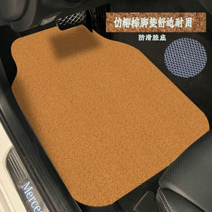 Tapis de sol de voiture Shuming imitation noix de coco marron antidérapant lavable pour côté conducteur et passager - Product Image 1