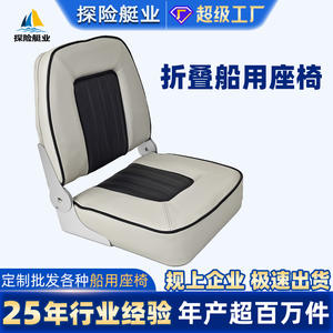 Sièges de bateau/bateau rapide/pêche à la traîne en aluminium pliables, résistants à la corrosion, imperméables et résistants au soleil, avec charnières, accessoires marins - Product Image 5