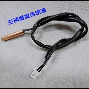 Sonde de température Midea 10K en cuivre pour unité murale de climatiseur - Product Image 4