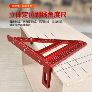Autonomy 3D Stereoscopic Triangle Ruler 8-Inch Metal Woodworking Marking Ruler Multi-Angle Positioning - Product Image 3