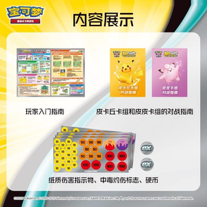 Vente en gros Nouveau Jeu de Cartes à Collectionner Pokémon (JCCP) Chinois Simplifié Rouge & Violet Combinaison Joyeuse Boîte Complète Chinois Simplifié - Product Image 6