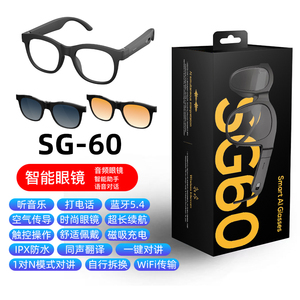 Lunettes Intelligentes SG60 AI : <span class=keywords><strong>Traduction</strong></span> en Temps Réel & Talkie-Walkie, Lunettes de Soleil Bluetooth pour Appels Mains Libres - Product Image 2