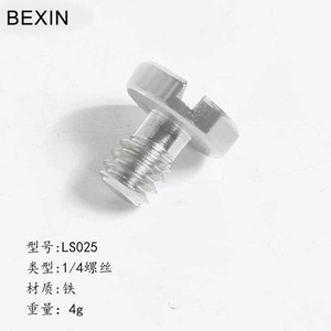อุปกรณ์เสริมขาตั้งกล้องเหล็กแบบสกรู 1/4 นิ้ว ยี่ห้อ Bexin - Product Image 1