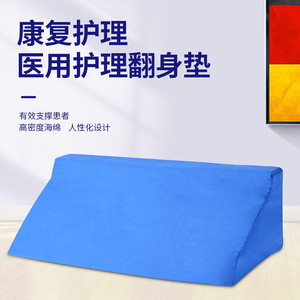 Coussin de positionnement triangulaire en forme de R en éponge haute densité anti-escarres pour patients alités, soutien dorsal - Product Image 2