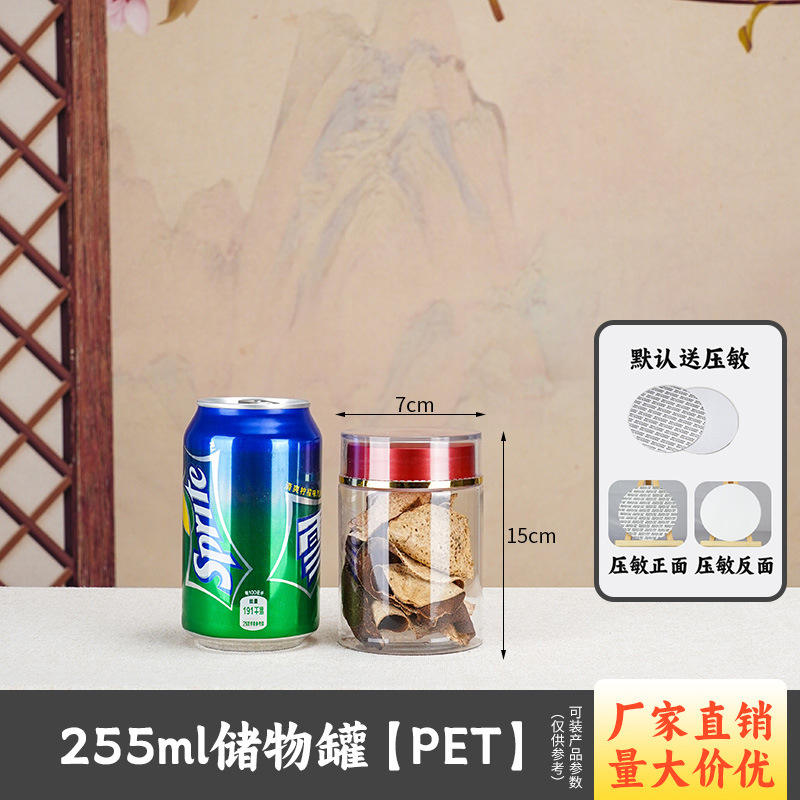 [red cap model] 255ml