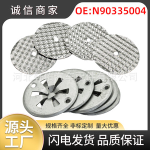 Plaque anti-vibration N90335004, 2 pièces, pour Volkswagen Audi Sharan Octavia, compartiment moteur, matériau en fer - Product Image 5