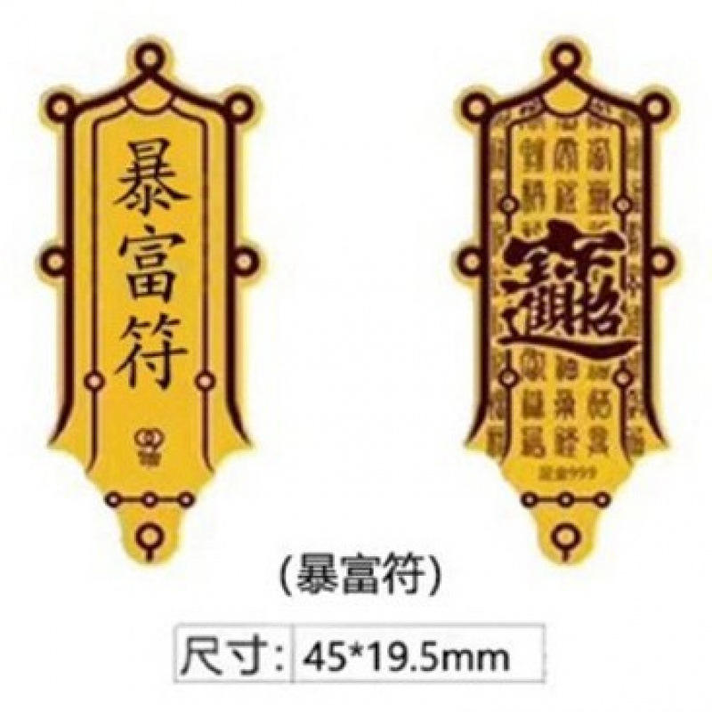 Symbole de richesse rapide 45*19,5 mm.