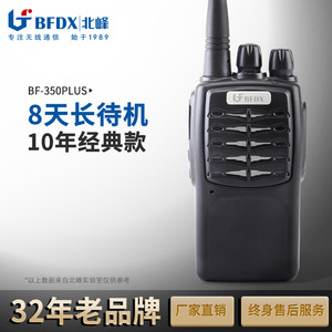 Radio portable Beifeng BF-350 avec batterie 2200 mAh, longue portée, pour l'extérieur - Product Image 4
