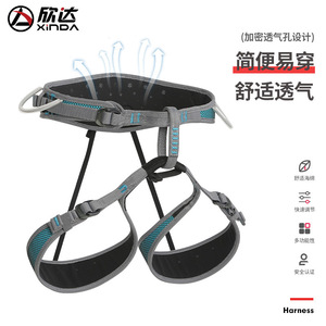 Arnés de escalada ligero Xinda H-A9553 para escalada en roca, montañismo y uso en exteriores - Product Image 4
