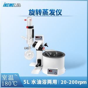Évaporateur Rotatif RE100 Type S avec Bain-Marie 5L Affichage Numérique pour Recherche en Laboratoire, Extraction et Concentration - Product Image 5