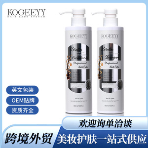 Shampoo Kogeeyy à la kératine et aux peptides 550ml, ensemble réparateur pour cheveux secs et abîmés - Product Image 5