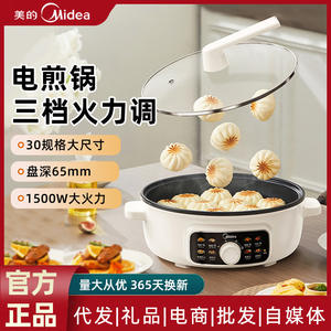 Sartén Eléctrica Midea, Color Blanco Albaricoque, Revestimiento Antiadherente, Control Mecánico, Sartén Eléctrica Redonda MC-JKE3062 - Product Image 5