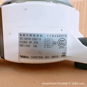 Moteur de climatiseur Hisense Hitachi SIC-62FW-D857-9 5 fils DC 57W Pièce interne - Product Image 3