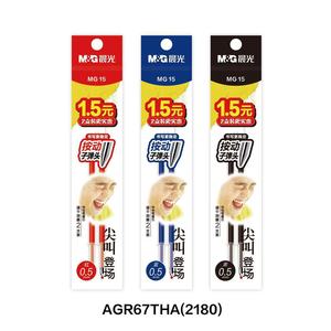 M&G MG15 <b>Pen</b> <b>Refill</b> 0.5 Mm Quick Drying For Office School Use - Product Image 1
