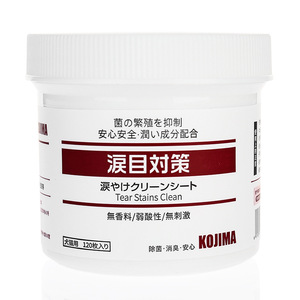 Toallitas Húmedas para Ojos de Mascotas Kojima, Paquete de 120, Suaves para Perros y Gatos, Eliminan Manchas de Lágrimas, Suministros de Limpieza Ocular - Product Image 2