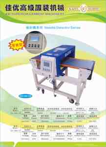 Endüstriyel metal dedektörleri, ayakkabı ve konfeksiyon endüstrisinde kırık iğne dedektörlerinin işlenmesinde kullanılır KAI-380N-120 - Product Image 4