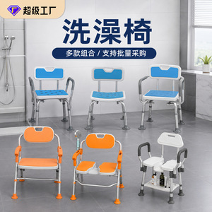 Fuyao Shower Chair Aluminum Alloy Adjustable <b>Bath</b> Seat For Elderly With <b>Support</b> 150kg Capacity Blue Orange - Product Image 2
