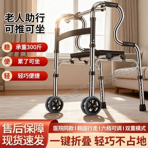 Aide à la marche avec siège et mains courantes antidérapantes pour soutenir la mobilité des personnes âgées - Product Image 2