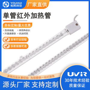 Youhui Infrared <b>Heating</b> Lamp <b>Tube</b> 220V 3200W Energy Saving High Temperature For Industrial Use - Product Image 4