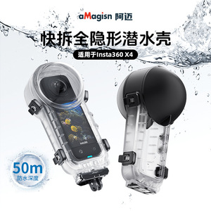 Boîtier étanche aMagisn Insta360 X4, profondeur 50m, dépose rapide, photographie sous-marine - Product Image 4