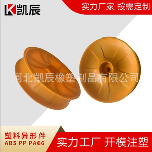 Molde de Anillo de Plástico Kaichen KC-73 Hecho a Medida para Piezas de Maquinaria - Product Image 5