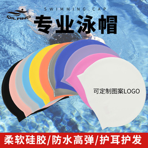 Gorro de natación de silicona Qilang, ajuste profesional, protección auditiva unisex para adultos y niños - Product Image 5