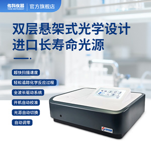 ยูโกะ T-N5000 เครื่องสเปกโตรโฟโตมิเตอร์ UV-Vis หน้าจอสัมผัสแบบคู่ลำแสงสำหรับสแกนความยาวคลื่น 190-1100 นาโนเมตร - Product Image 5
