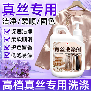 <span class=keywords><strong>Detergente</strong></span> per seta Yang Xing 2000ml Pulizia Profonda per Tessuti in Seta di Gelso e Lana Fragranza Lavanda - Product Image 5