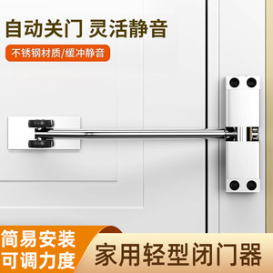 Chose Me Kitchenware Ferme-porte automatique 15-55 kg à vitesse réglable pour portes d'hôtel en bois - Product Image 1