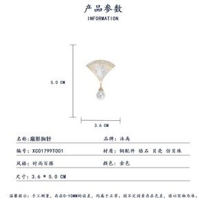 Fashionable Fan Shape Seashell Brooch With Pearl Drop Gold Tone Women's Formal Lapel Pin Zinc Alloy Jewelry Accessory - Product Image 3