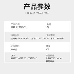 Luces antiniebla delanteras BMW C134 para X1 X3 X4 X5 F48 F15 F25 F26 Izquierda Derecha - Product Image 4