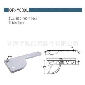 Lavabo gauche en acrylique blanc pour camping-cars et yachts 830*400*140mm GR-Y830L Accessoire d'intérieur pour camping-car - Product Image 1