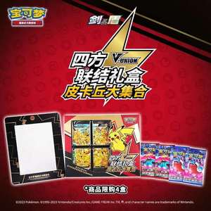 YS Authentic Trading Card Four Regions Union Gift Set Simplified Chinese Edition Complete Series Display Set Present Teenager - Product Image 2