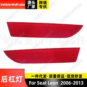 Cubierta de luz de señal de giro para vehículo Wolf Lake, para Seat Leon 2006-13, parachoques trasero, lado izquierdo y derecho, ABS, nueva - Product Image 5