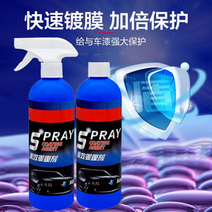 Spray Coating Agent 500ML Fast Acting Car Paint Protection Universal Nano Coating - Product Image 3