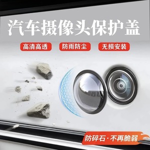 Housse de protection pour caméra de recul, résistante aux rayures, imperméable, pour animaux domestiques, aide au recul de voiture - Product Image 4