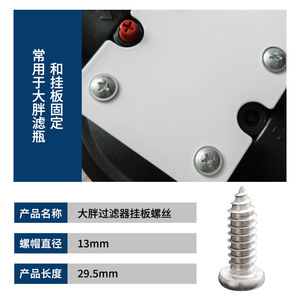 Vis de montage de filtre de 10 pouces, tête de 9.8mm, longueur de 17.5mm, pour la fixation du support de bouteille de filtre purificateur d'eau - Product Image 3