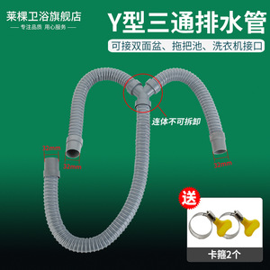 Tuyau d'extension de vidange en PVC flexible en forme de Y Double bac pour lave-linge et évier à serpillière combiné Tuyau de vidange durable - Product Image 2