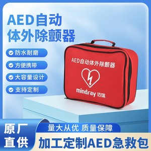 Kit de Primeros Auxilios Portátil Mindray AED para Exteriores, Kit de Emergencia para el Hogar, Bolsa de Almacenamiento Vacía para Primeros Auxilios en Viajes en Auto - Product Image 5