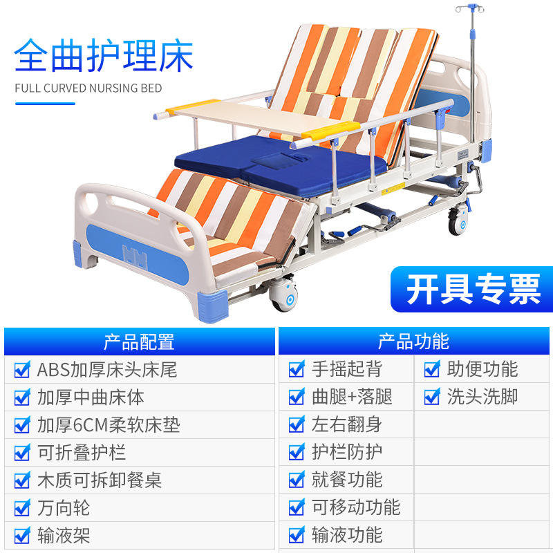 เตียงกลึงยาวเต็มตัว GHQH-HS01