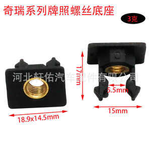 คลิปยึดป้ายทะเบียนรถยนต์ Xuanyou รุ่น M6 พลาสติก สำหรับรถยนต์ Chery Tiggo 3X 5X Arrizo eQ1 Exeed - Product Image 3