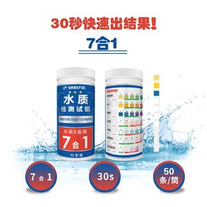 Tiras reactivas de prueba de agua Vansful, 50 tiras 7 en 1 para detección de la calidad del agua en acuarios, peceras y estanques - Product Image 1