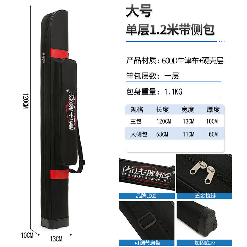 [ขนาดใหญ่] 1.2 เมตร ชั้นเดียว พร้อมกระเป๋าด้านข้าง สีแดง ไม่มีขาตั้ง