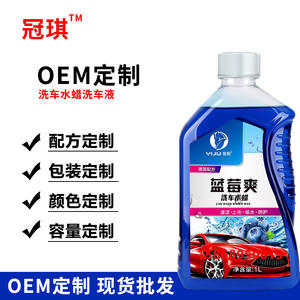 Cera Líquida para Lavado de Autos 1L 2L 15L Color Azul Naranja Limpiador de Autos para Limpieza y Mantenimiento de Vehículos - Product Image 3
