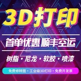 Modelo Impreso en 3D Jin Paiting, Diseño Personalizado en Resina para Prototipos y Producción en Masa - Product Image 1