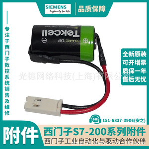 แบตเตอรี่ลิเธียม Tekcell 3.6V รุ่น SB-AA02 สำหรับ Siemens S7-300 - Product Image 2